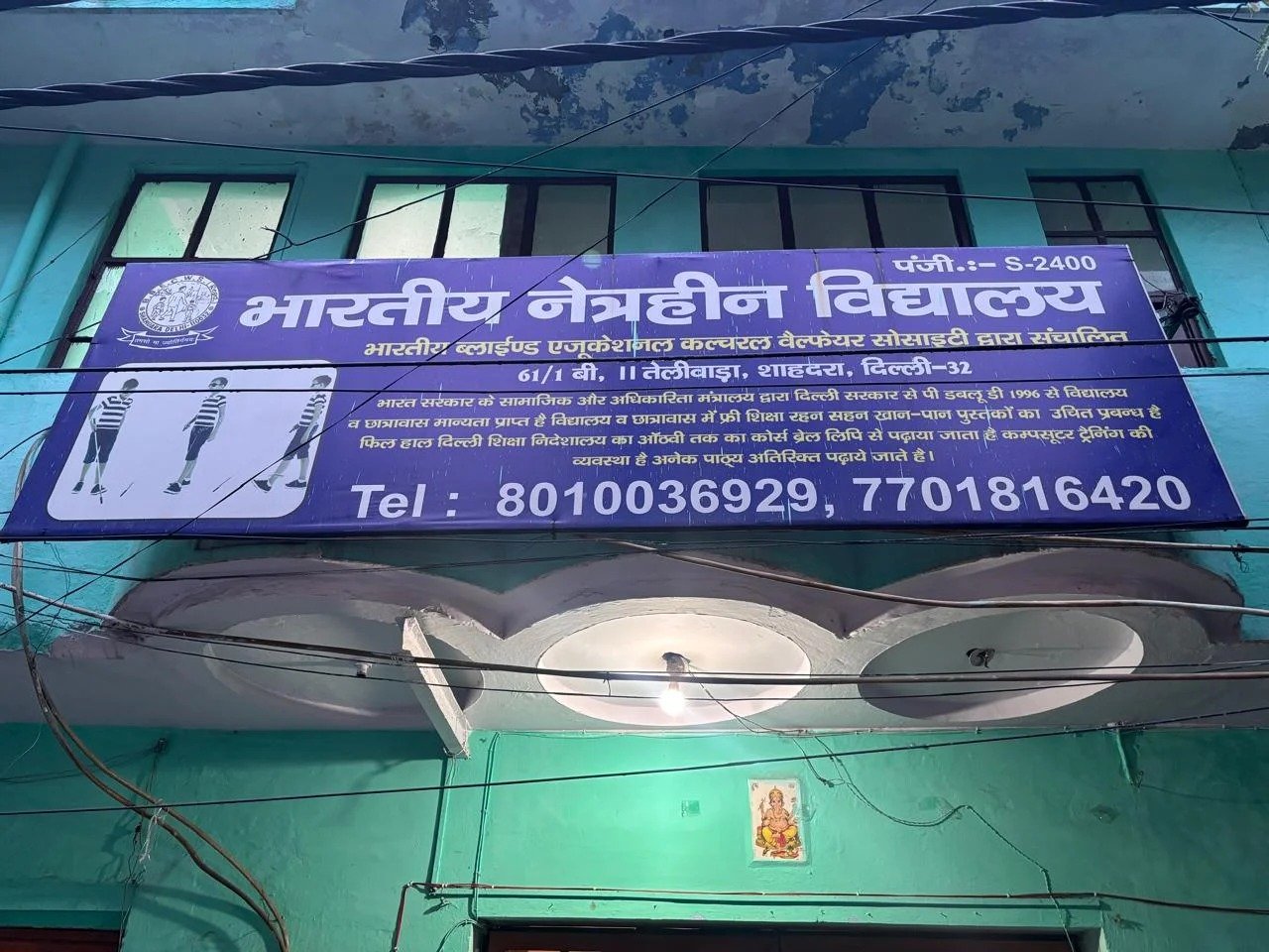 Students and school environment